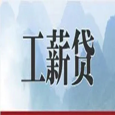华龙债务重组公司公积金债务重组申请指南（2025版）