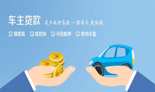 华龙全款车不押车贷款利息和政策分享！