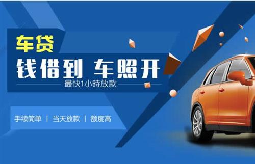 华龙车抵押哪里去办?一两个月多少钱利息？