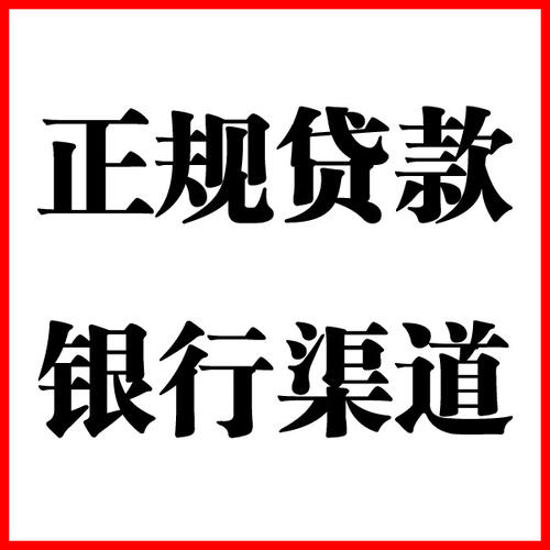 华龙负债过高可以申请华龙房屋抵押贷款吗?如何申请?